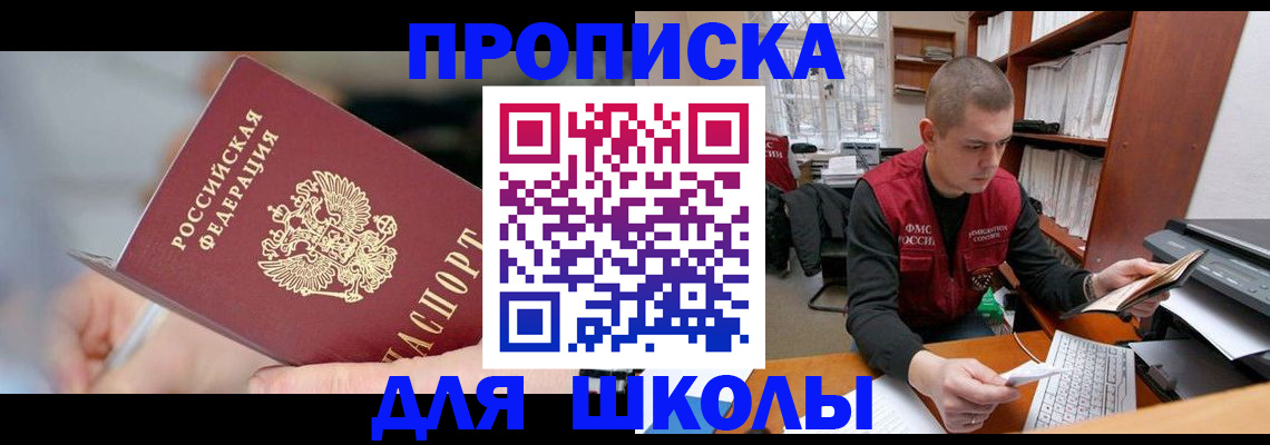 прописка гарантия в Коломне