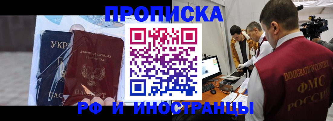 прописка для кредита в Коломне