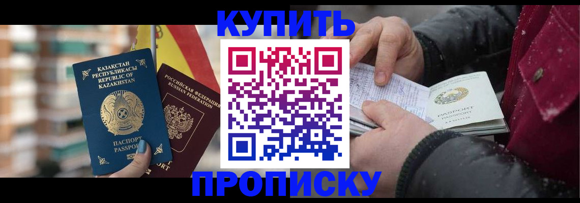 временная регистрация в Коломне