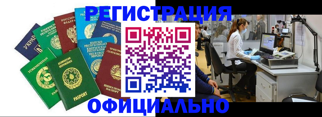 прописка для военкомата в Коломне